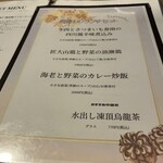 中国料理 にいくら - 