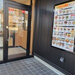松屋 - 