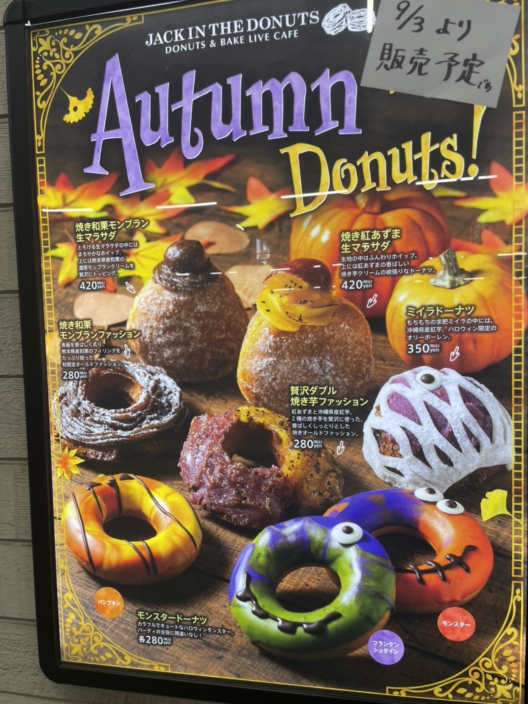 メニュー写真 : JACK IN THE DONUTS nonowa西国分寺店 （ジャック