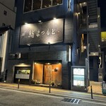 博多 鮨 まつもと - 大きめの看板あり