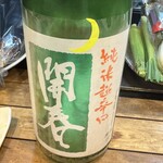 杉むら - 