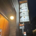 博多 鮨 まつもと - 