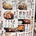 肉屋食堂 たけうち - 