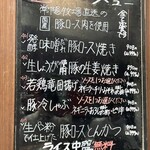 肉屋食堂 たけうち - 