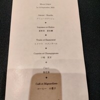 レストラン ローブ - 