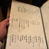 鳳 - 