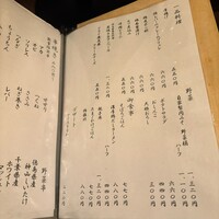 鳳 - 