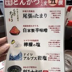 肉屋食堂 たけうち - 