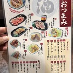 肉屋食堂 たけうち - 