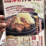 肉屋食堂 たけうち - 