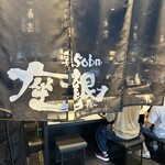 鶏soba座銀 横浜西口店 - 