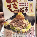 肉屋食堂 たけうち - 