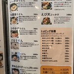 一滴八銭屋 新宿本店 - 