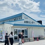 糸満漁業協同組合 お魚センター - 