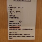 つけ麺 はま紅葉 - 