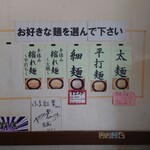 つけ麺 はま紅葉 - 