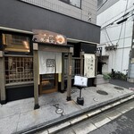 鰻 炭焼 ひつまぶし 美濃金 - 