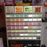 つけ麺 はま紅葉 - 食券機