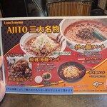 中華居酒家 AJITO - 