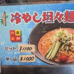 中華居酒家 AJITO - 