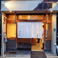 松寿司 - 