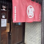 北海道ラーメンはせ川 - 