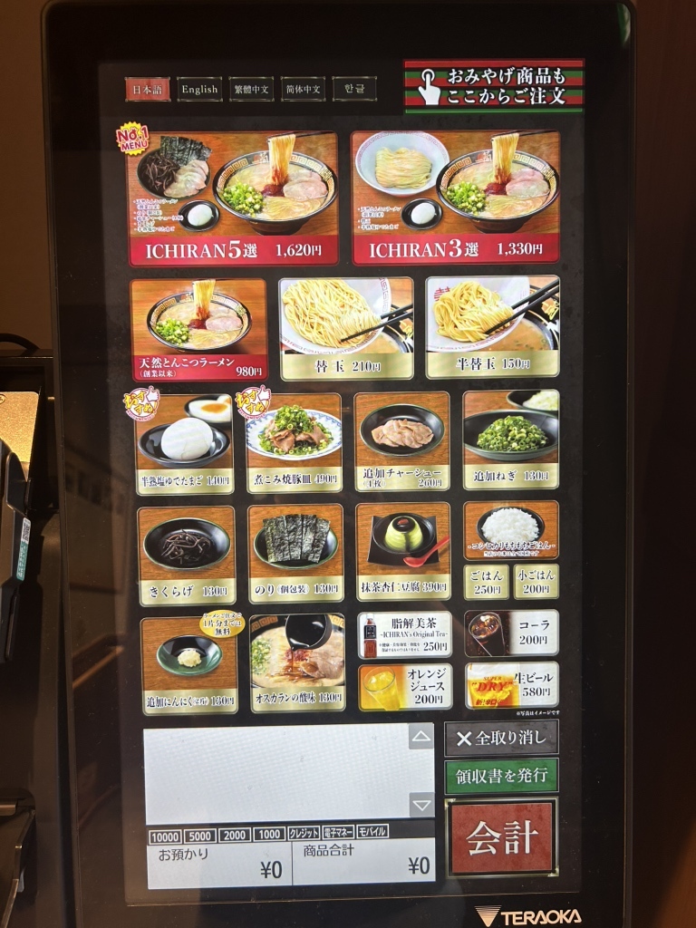一 蘭 熊本 下 通 店