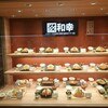 和幸 高島屋ステーションモール柏店