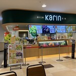 Karin Ionmorusuzukaten