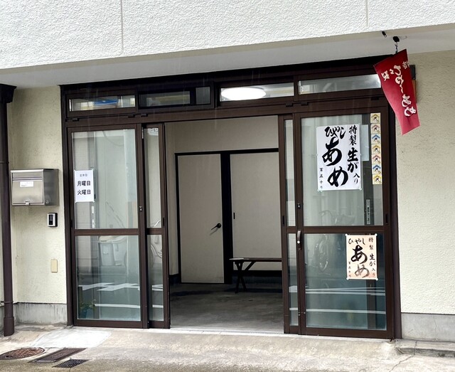 佐々木商店 - 丹波口/その他 | 食べログ