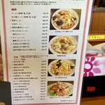 中華料理 大連 - 総じてお安いかと…