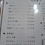 えびすや食堂 - 