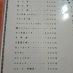 えびすや食堂 - 