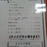 えびすや食堂 - 