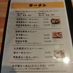 猫ニ叉タビ - メニュー