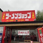 ラーメンショップ  - 外観
