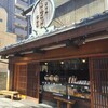 菊見せんべい総本店