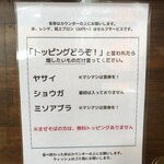 旨辛味噌らーめん ぼんず - 