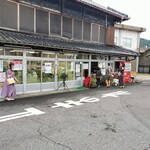 須崎食料品店 - 