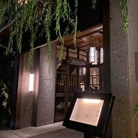 THE KAWABUN NAGOYA - 