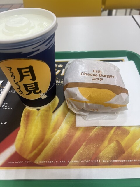 McDonald's Sakaintahomusentadaike Ten