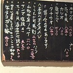 山形料理と地酒 まら - 