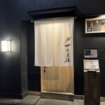 才色兼備 - 入口からは店内はわかりません