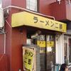 ラーメン二郎 品川店