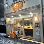 らぁ麺 はやし田 新宿本店 - 