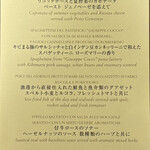 アンティカ オステリア デル ポンテ - 