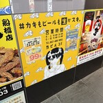 #カキもビールも生がスキ。 - 