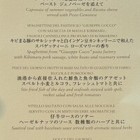 アンティカ オステリア デル ポンテ - 