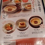 うにむらかみ - メニュー