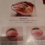 うにむらかみ - メニュー